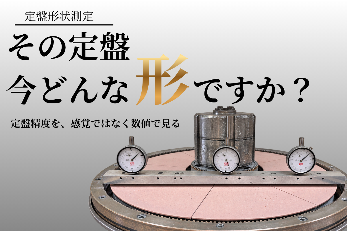 ストレートゲージ